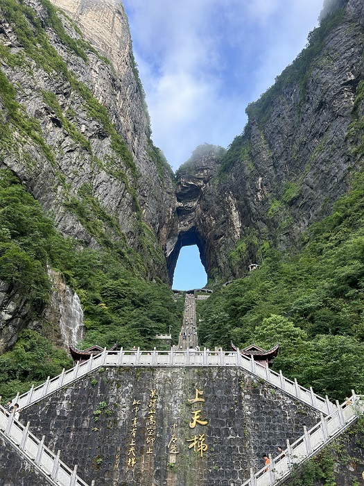 천문산풍경구(천문산+천문동)